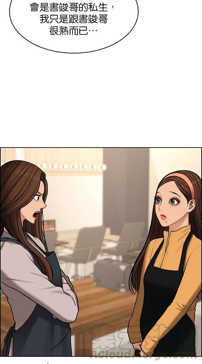 第142话 第31页