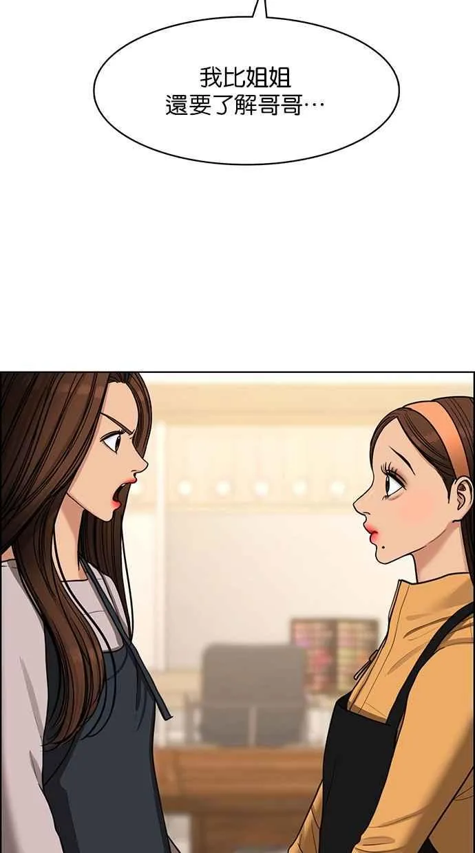 第142话 第33页