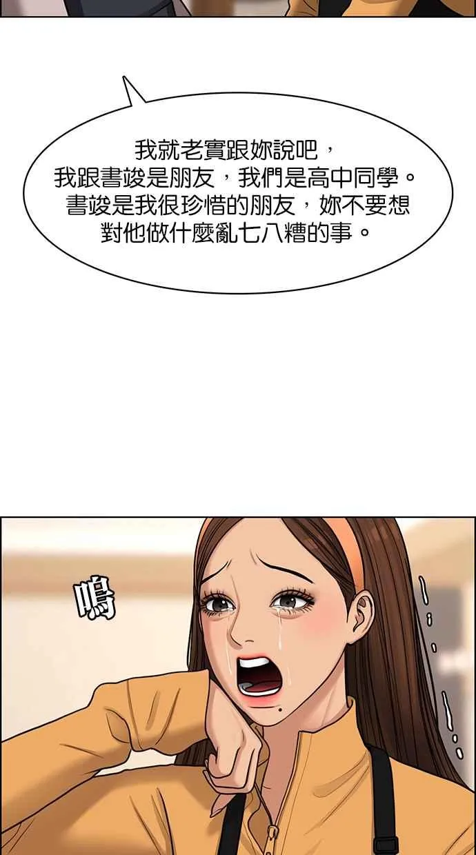 第142话 第34页