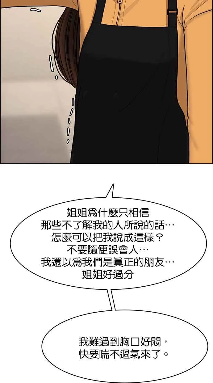 第142话 第35页