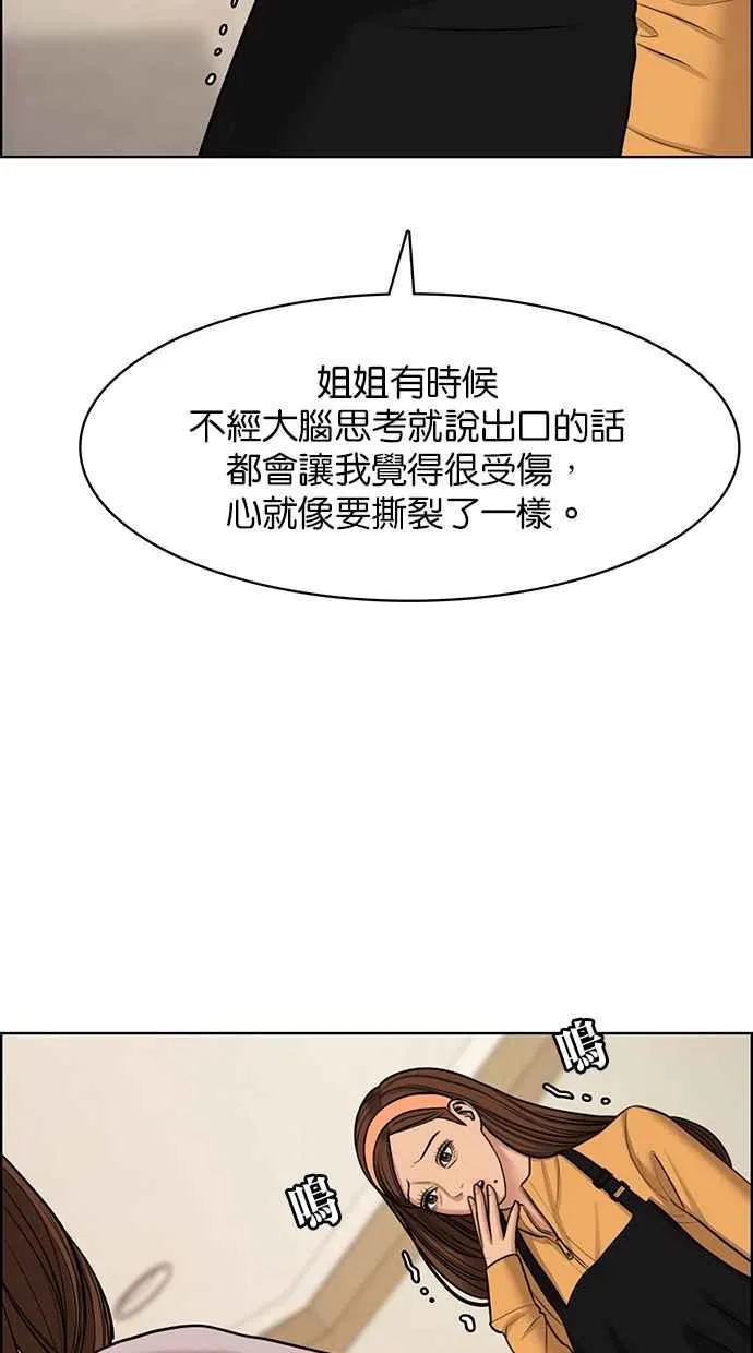第142话 第37页