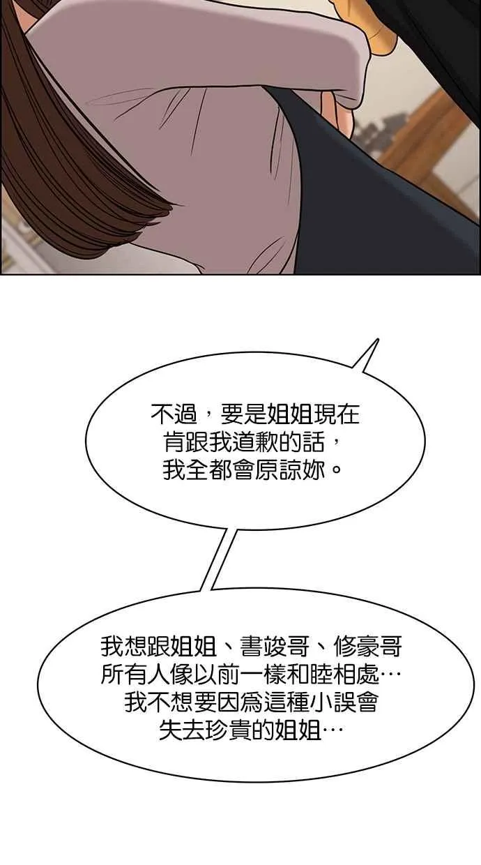 第142话 第38页