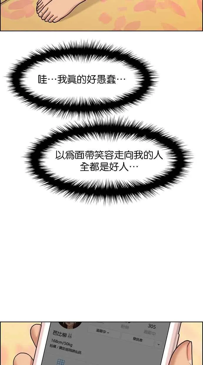 第142话 第44页