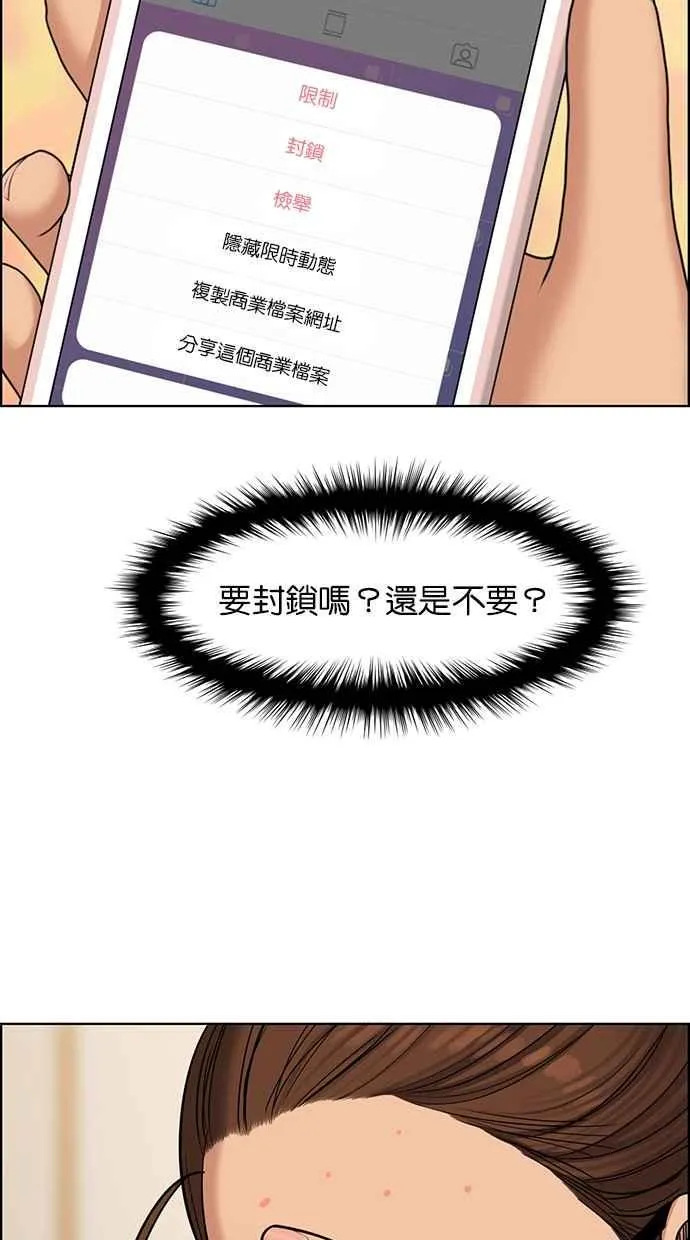 第142话 第45页