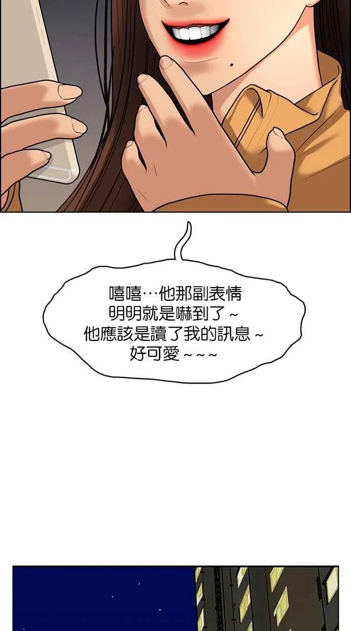 第142话 第52页