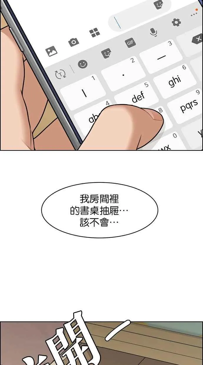 第142话 第55页