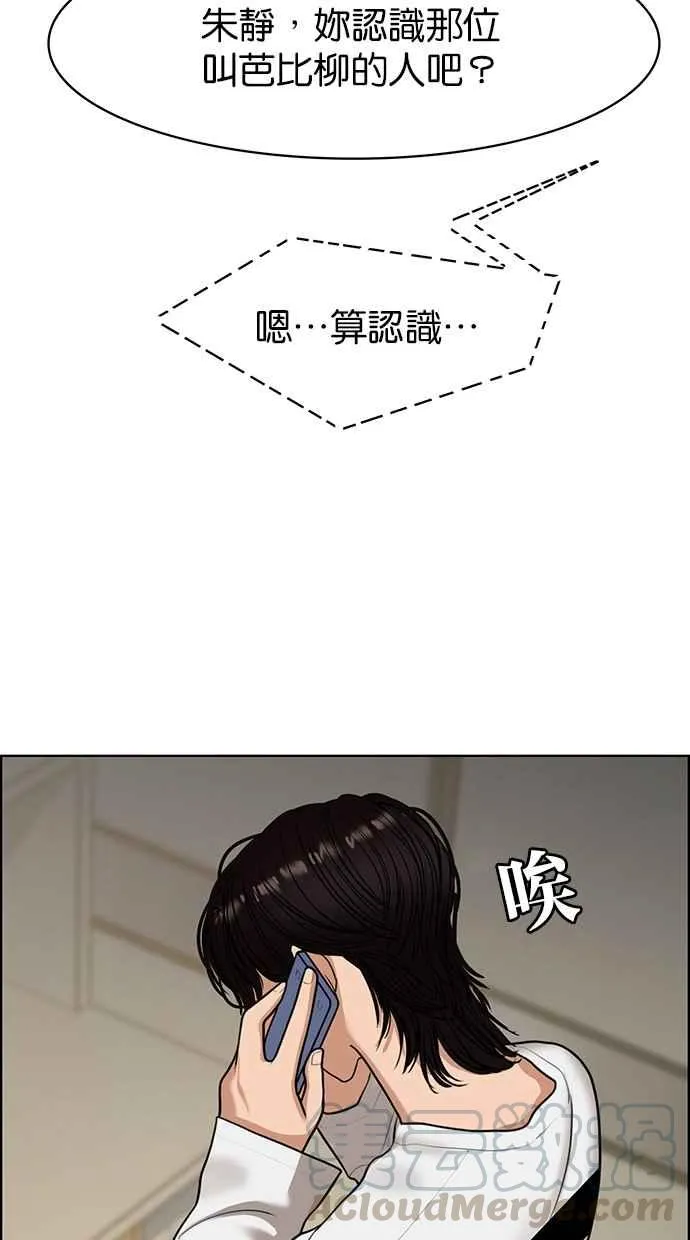 第142话 第66页