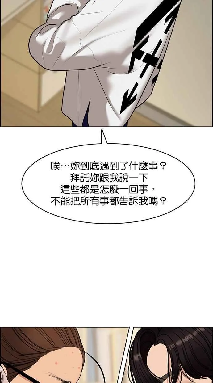 第142话 第67页