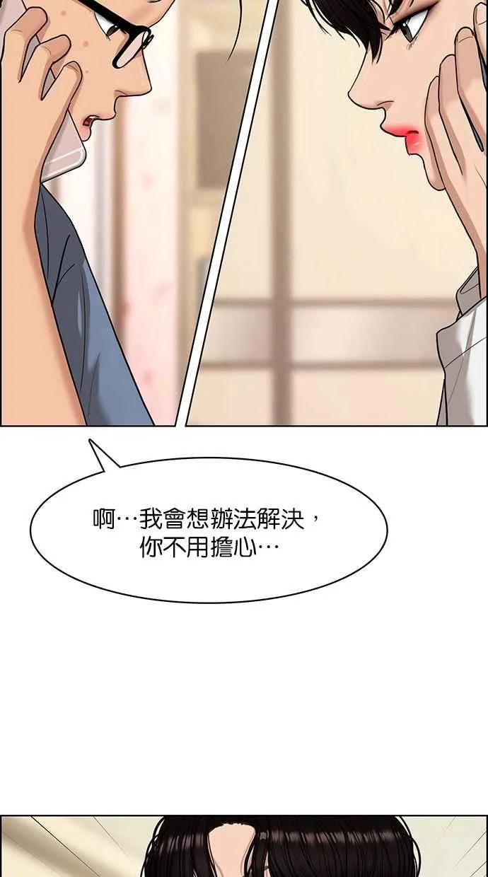 第142话 第68页