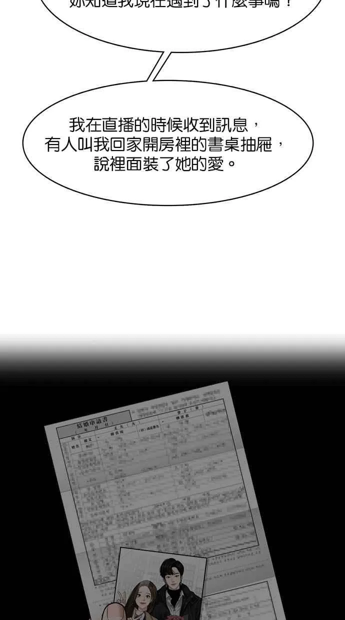 第142话 第70页
