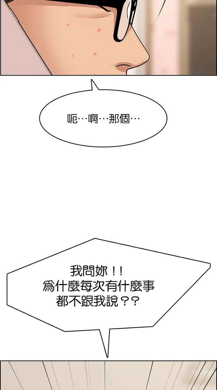 第142话 第72页
