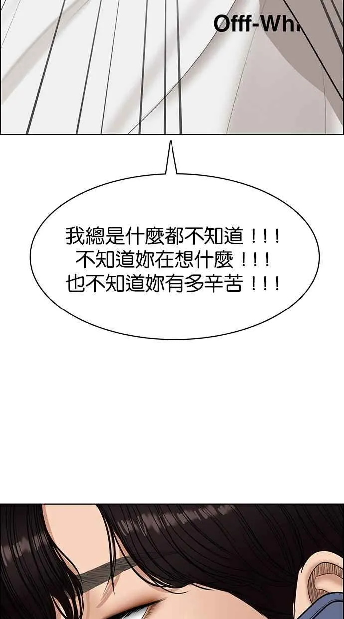 第142话 第74页