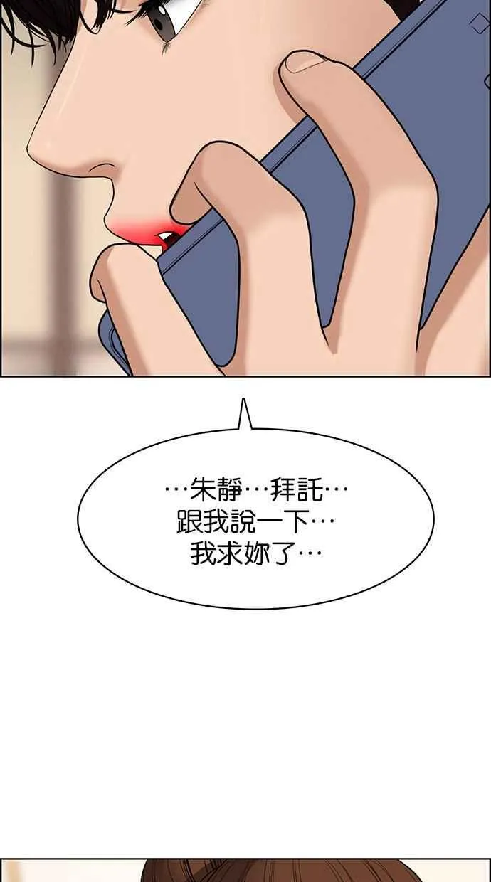 第142话 第75页