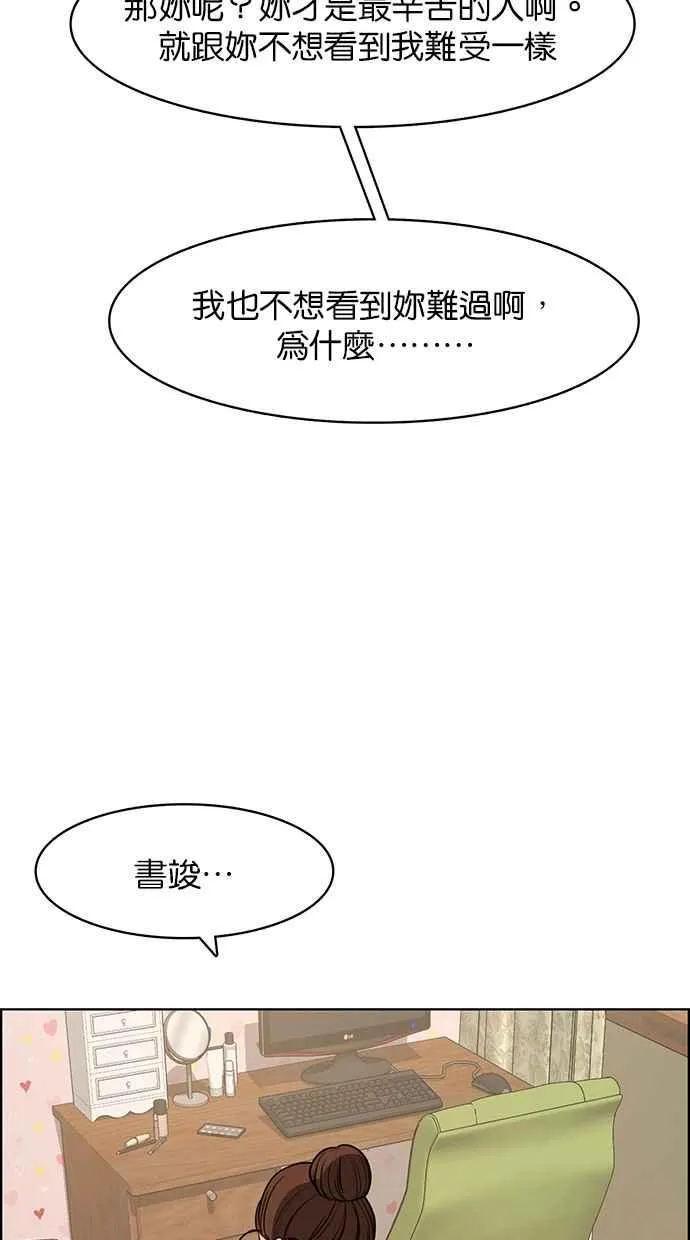 第142话 第78页