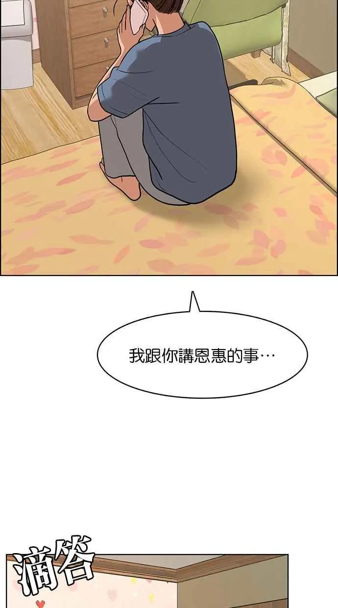 第142话 第79页