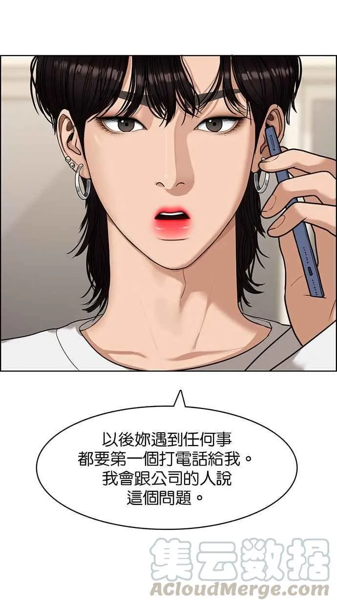 第142话 第81页