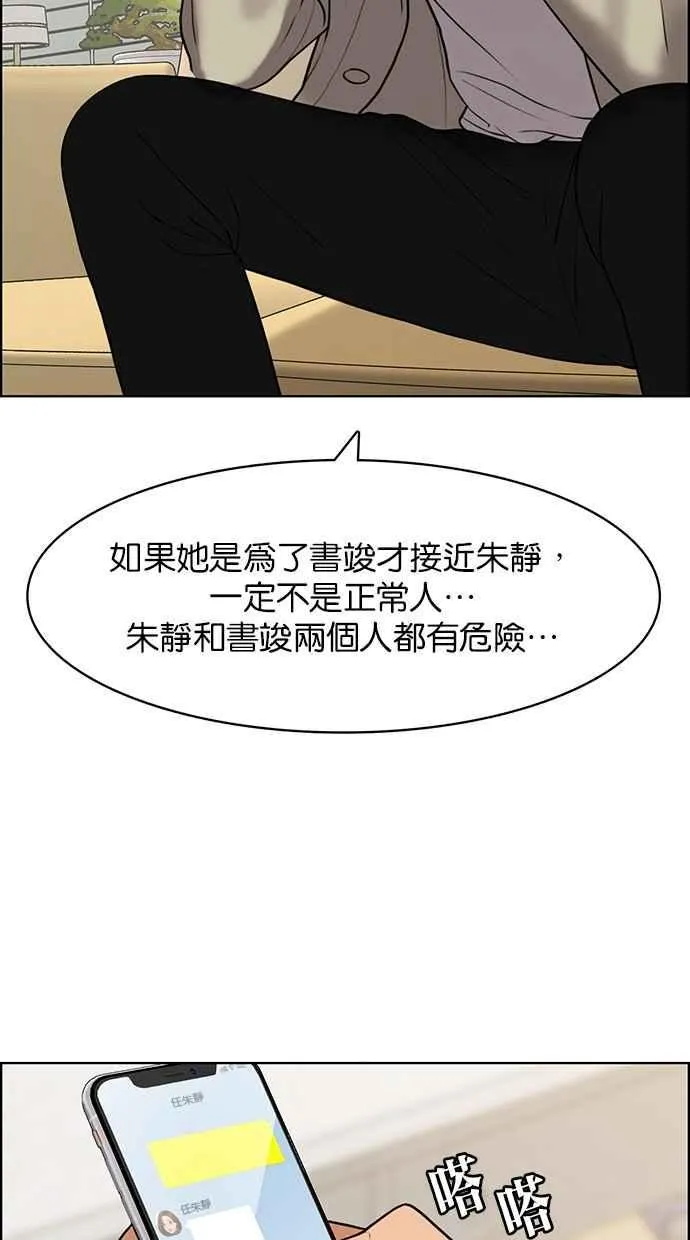 第142话 第87页