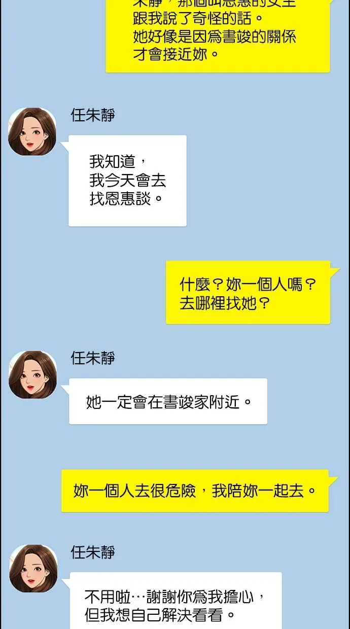 第142话 第89页
