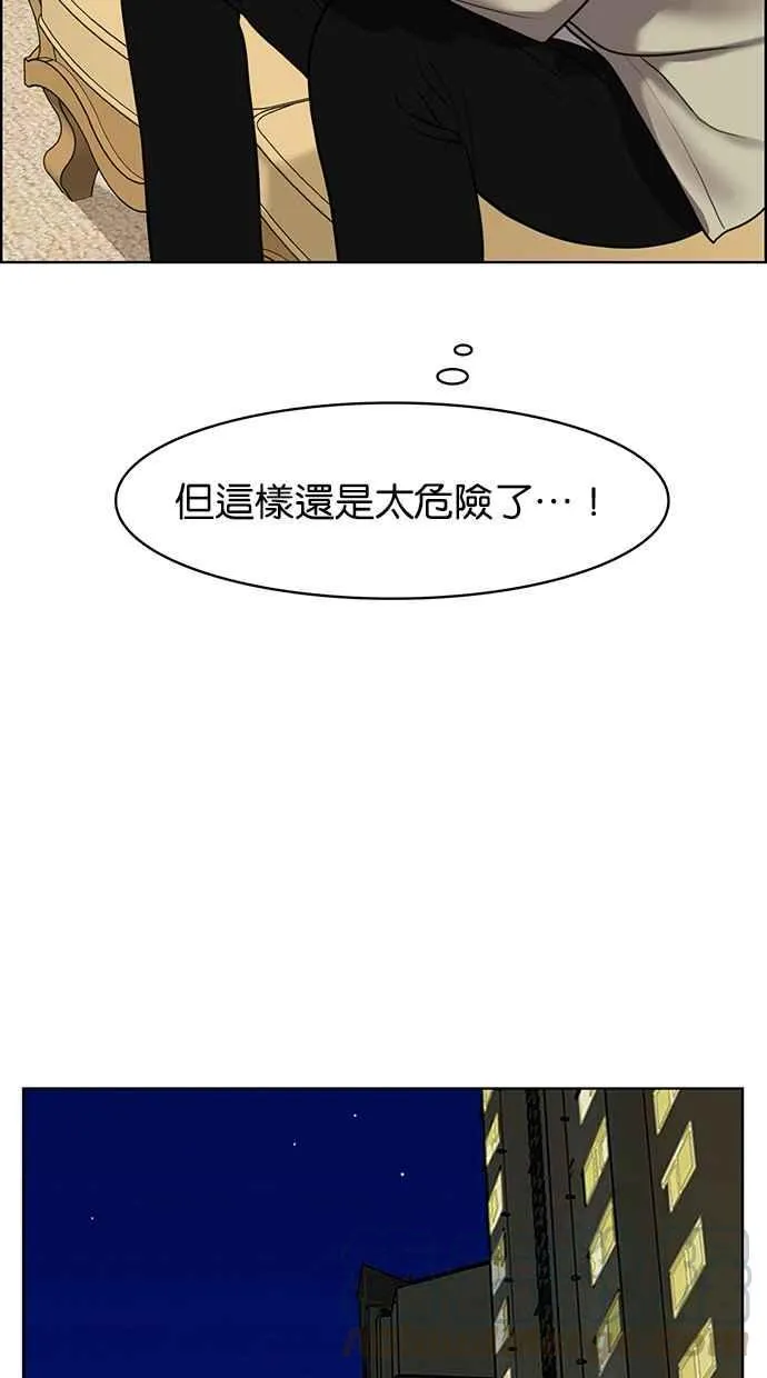 第142话 第91页
