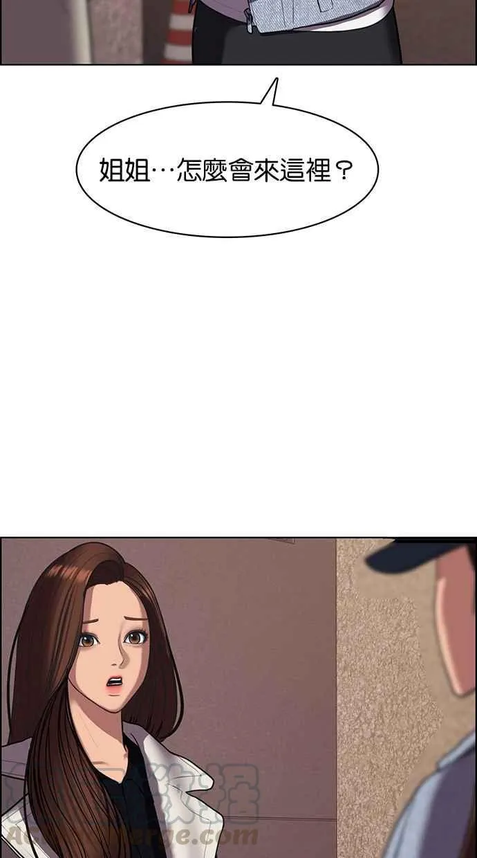 第142话 第96页