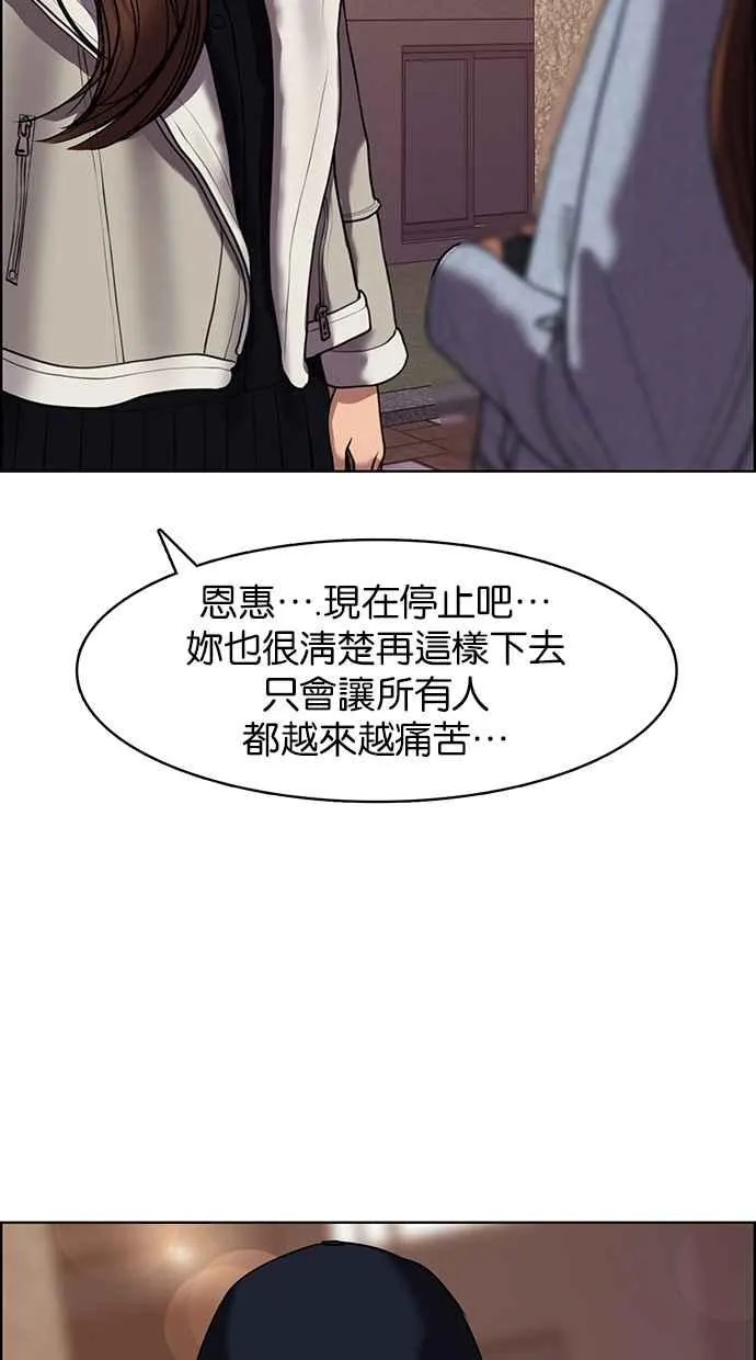 第142话 第97页