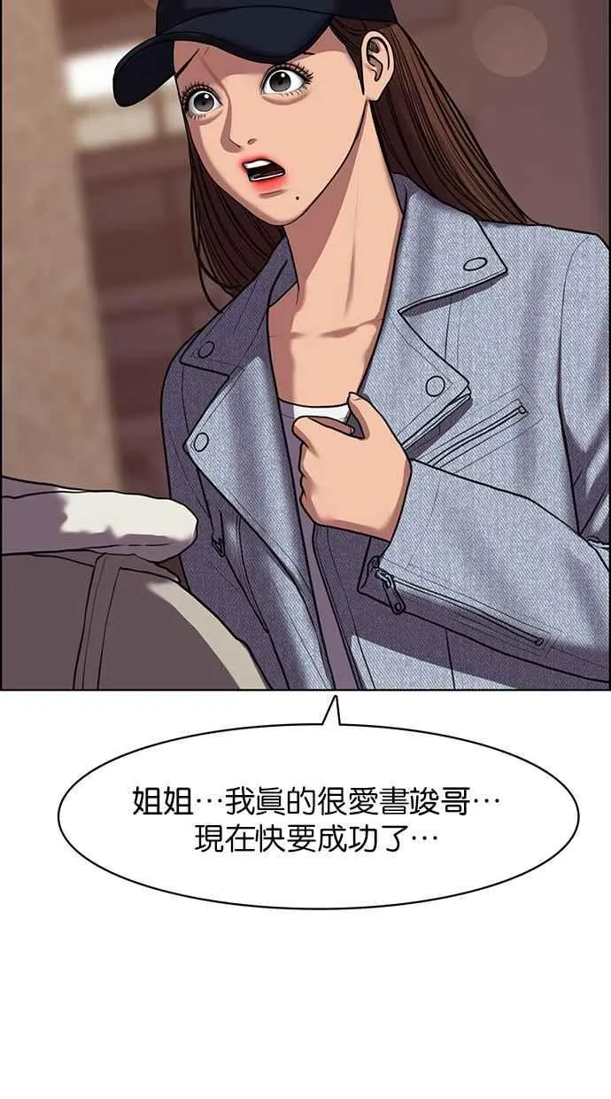 第142话 第98页