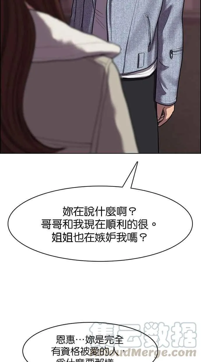 第142话 第101页