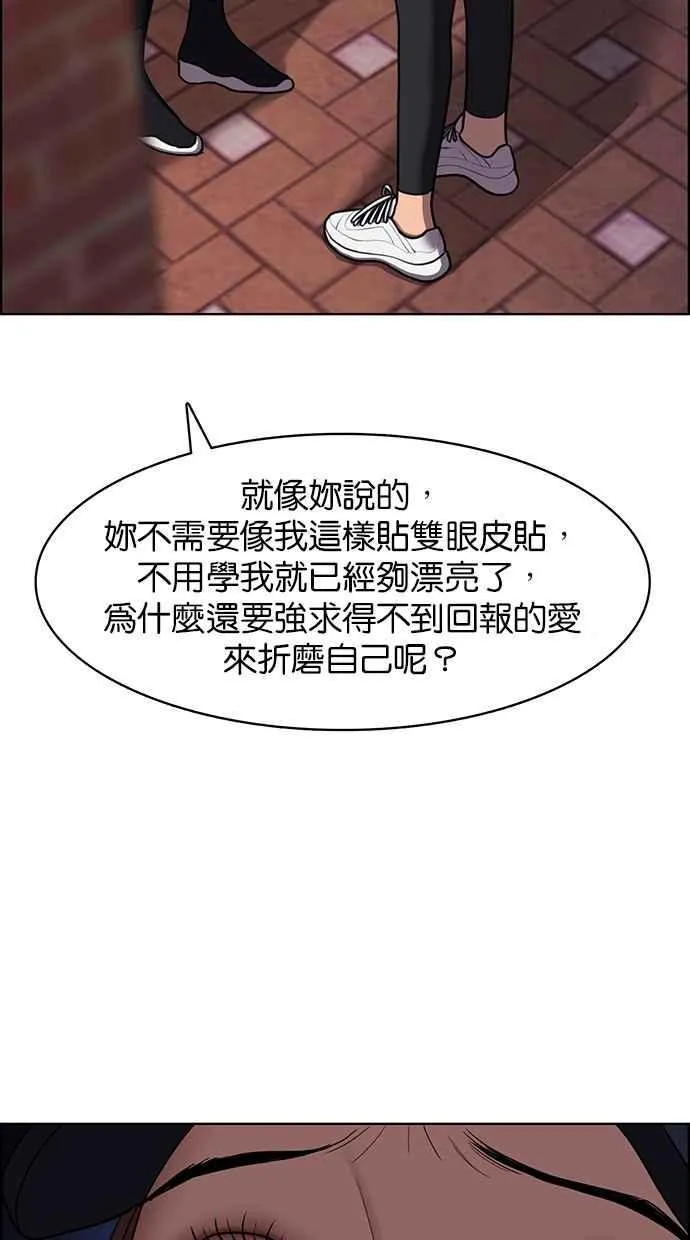 第142话 第104页