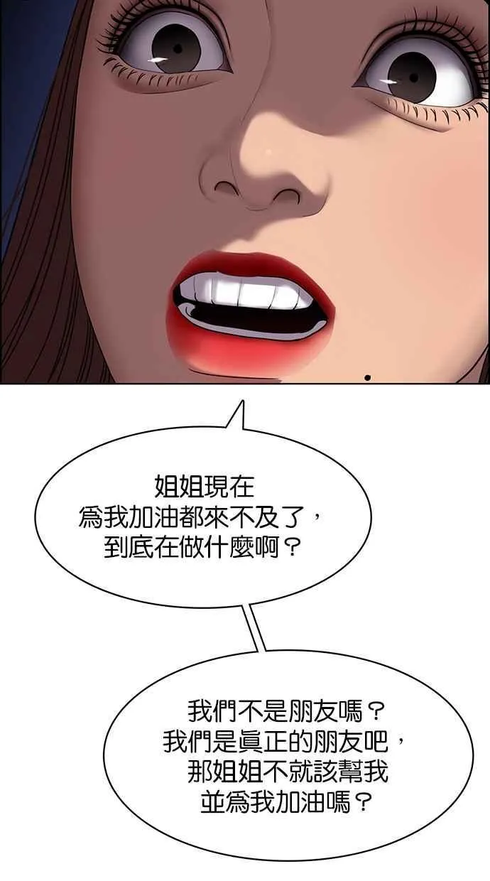 第142话 第105页
