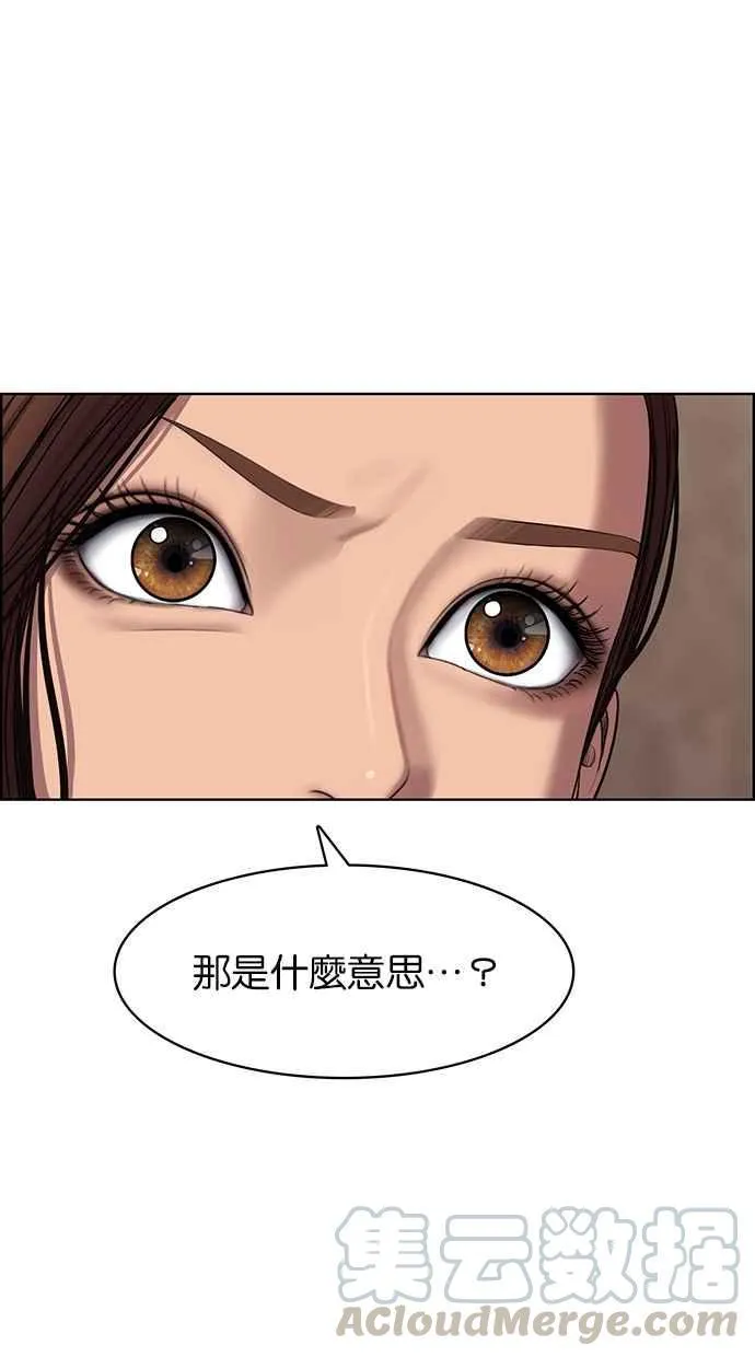 第142话 第106页