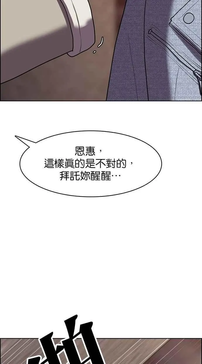 第142话 第109页