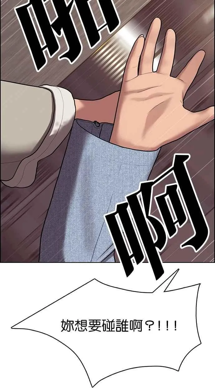 第142话 第110页