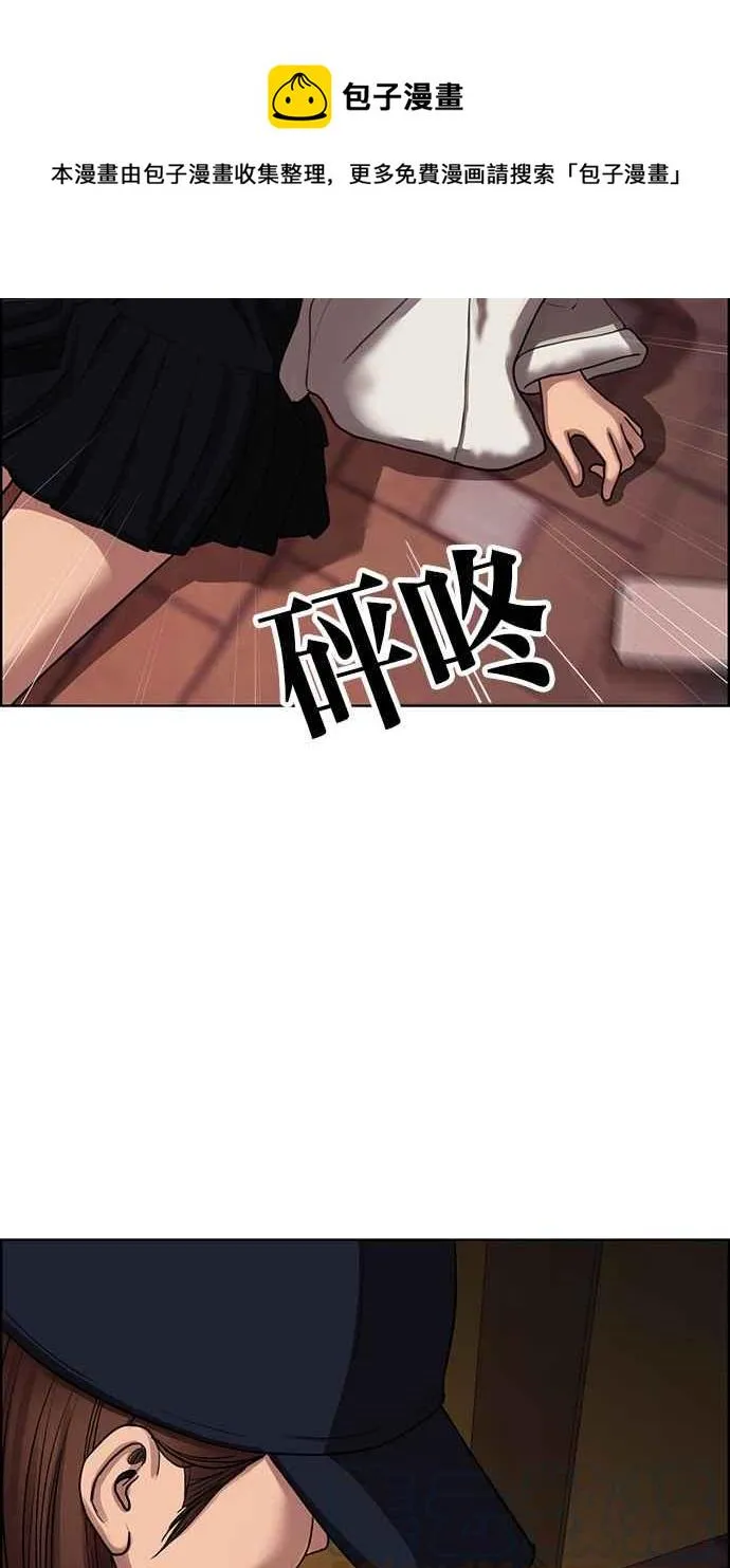 第142话 第116页