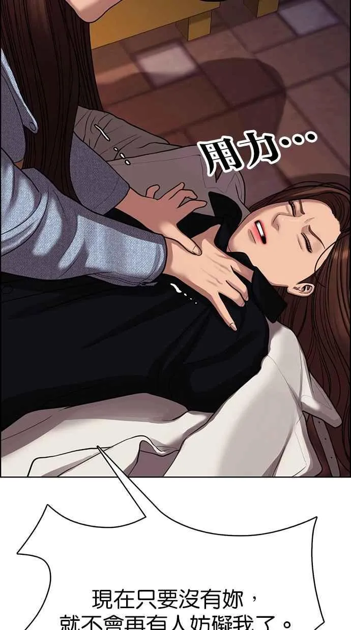第142话 第117页