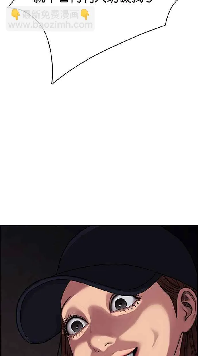 第142话 第118页
