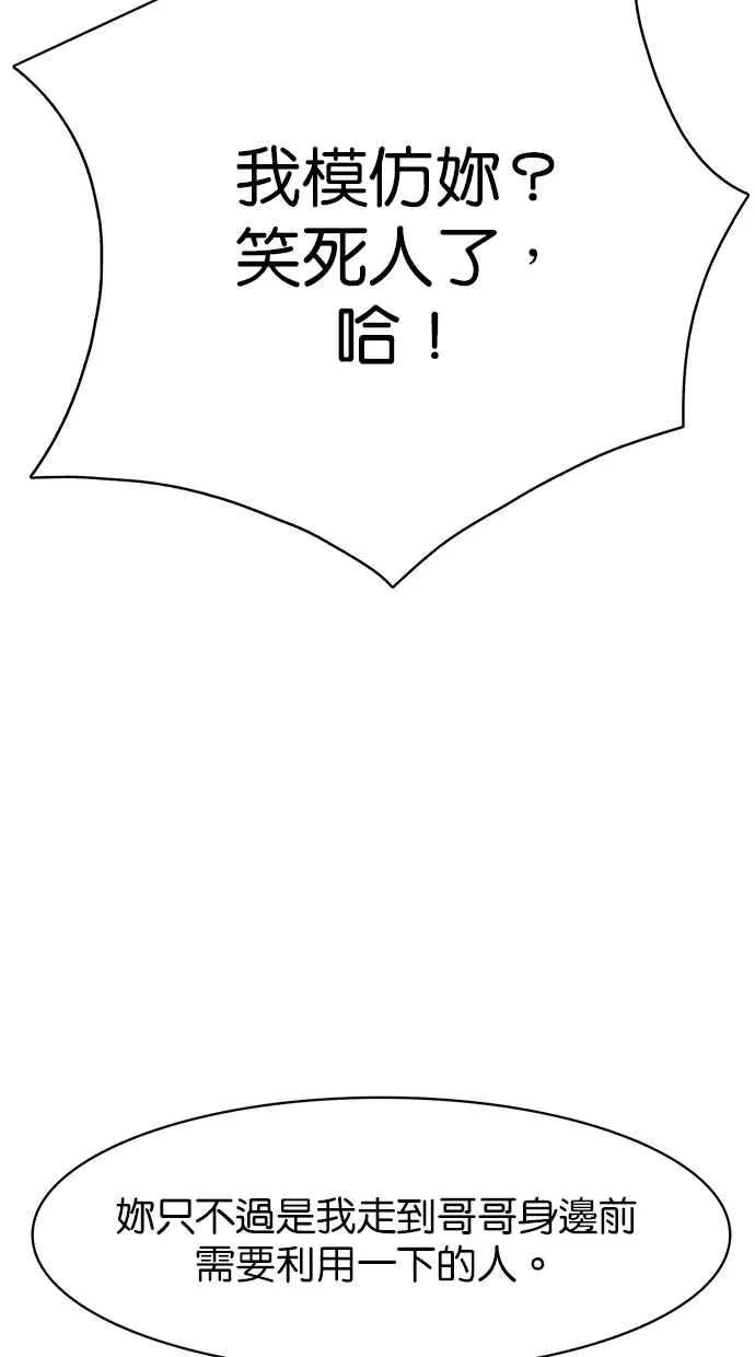 第142话 第120页