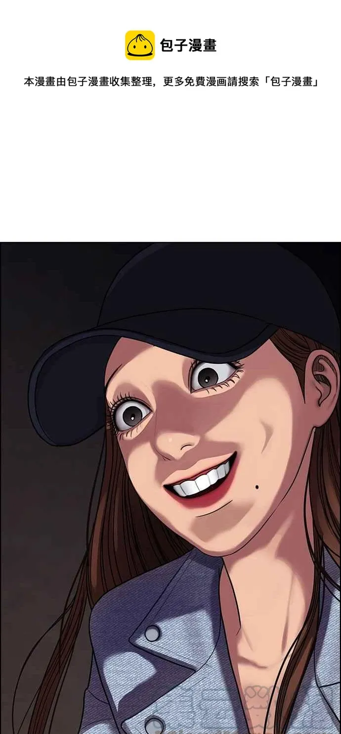 第143话 第1页