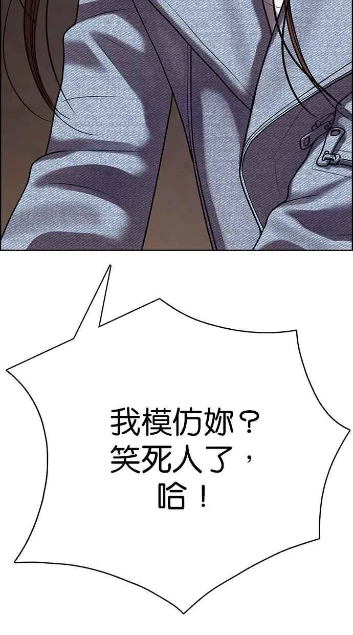 第143话 第2页