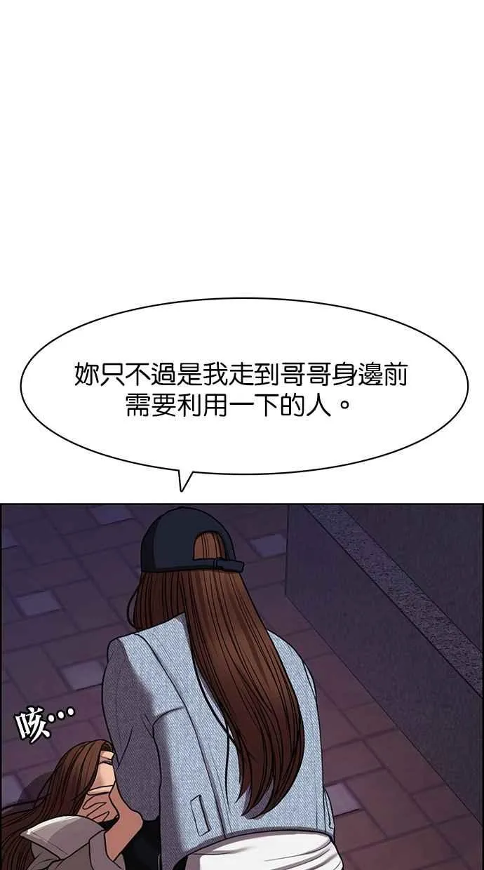 第143话 第3页