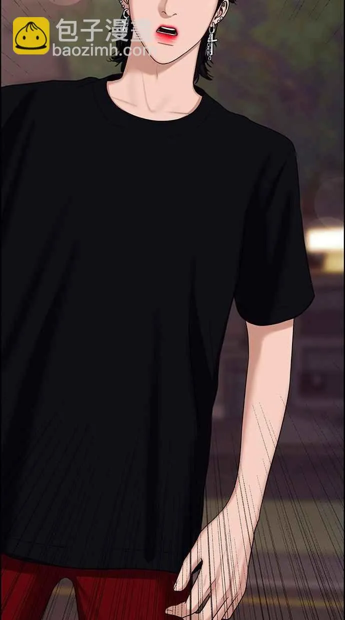 第143话 第8页