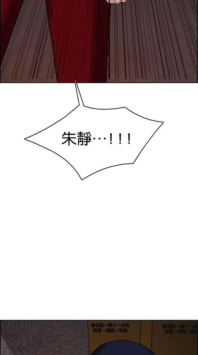 第143话 第9页