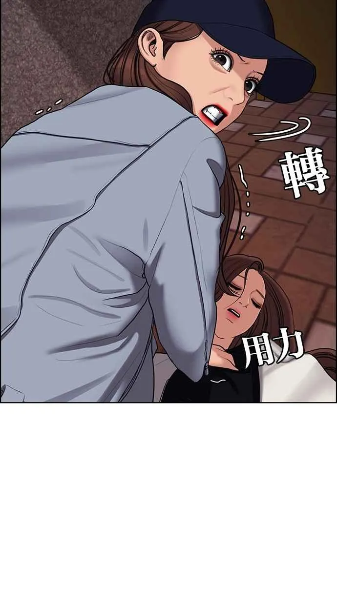 第143话 第10页