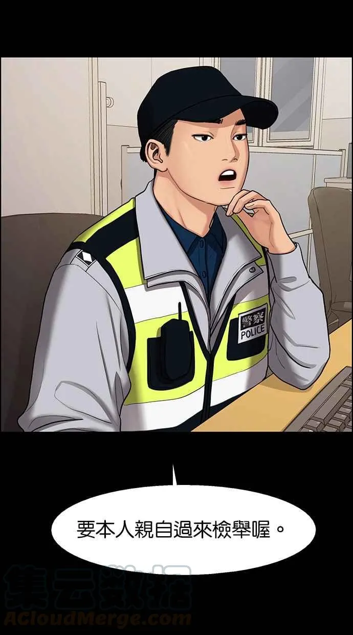 第143话 第16页