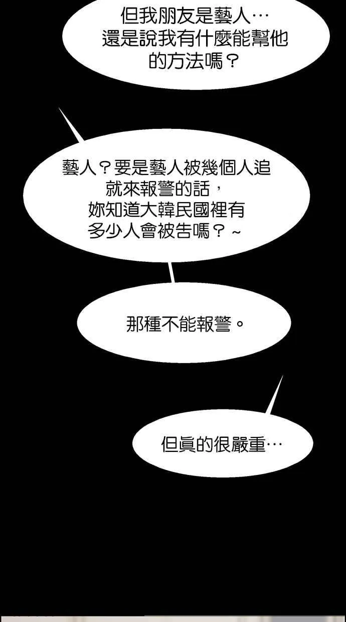 第143话 第18页
