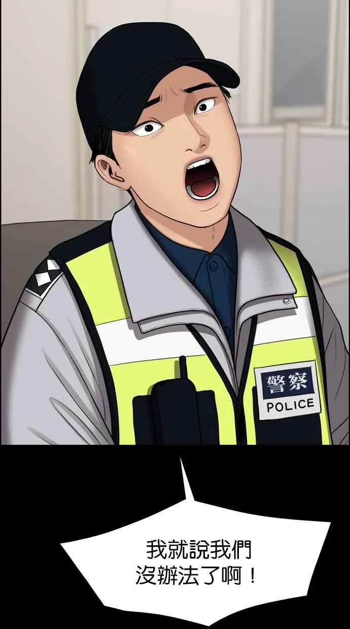 第143话 第19页