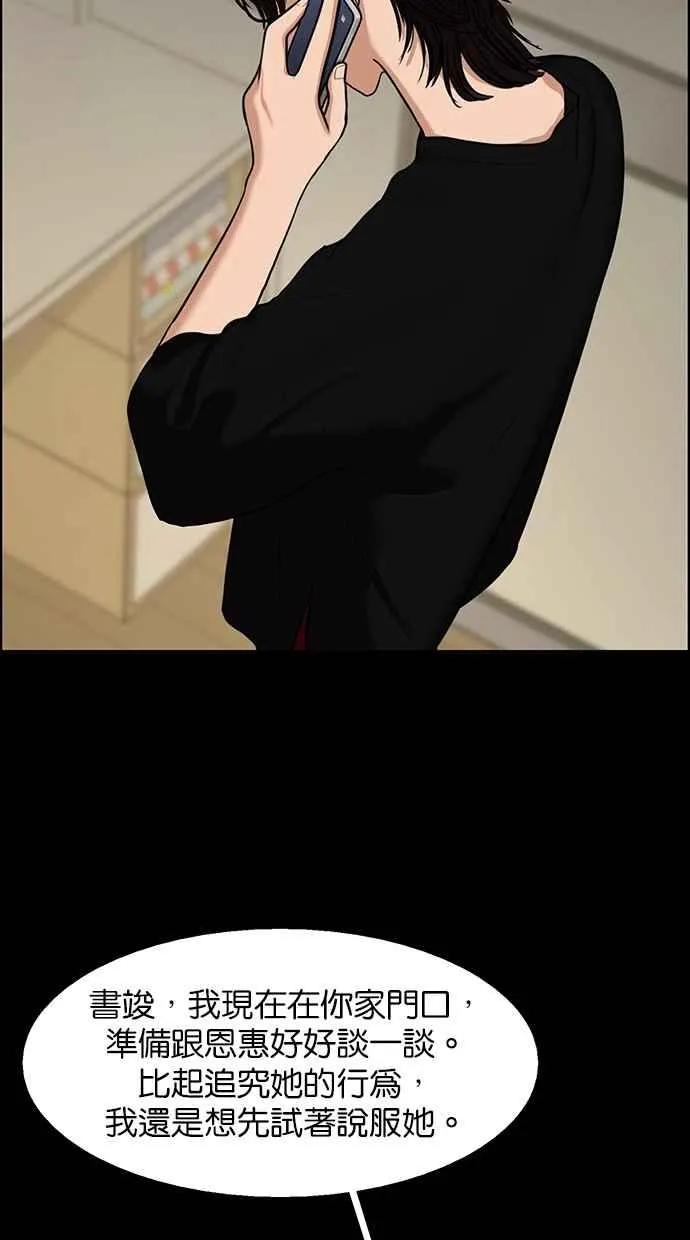 第143话 第25页