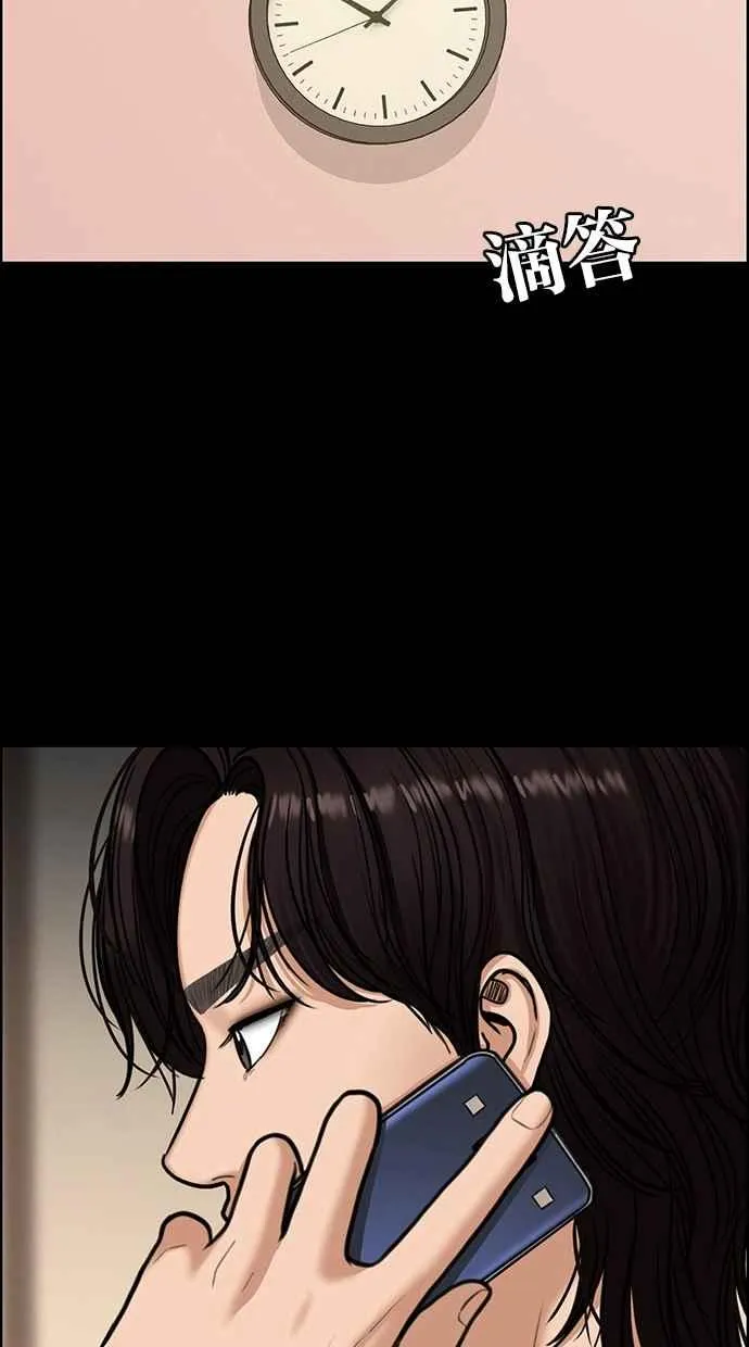 第143话 第28页
