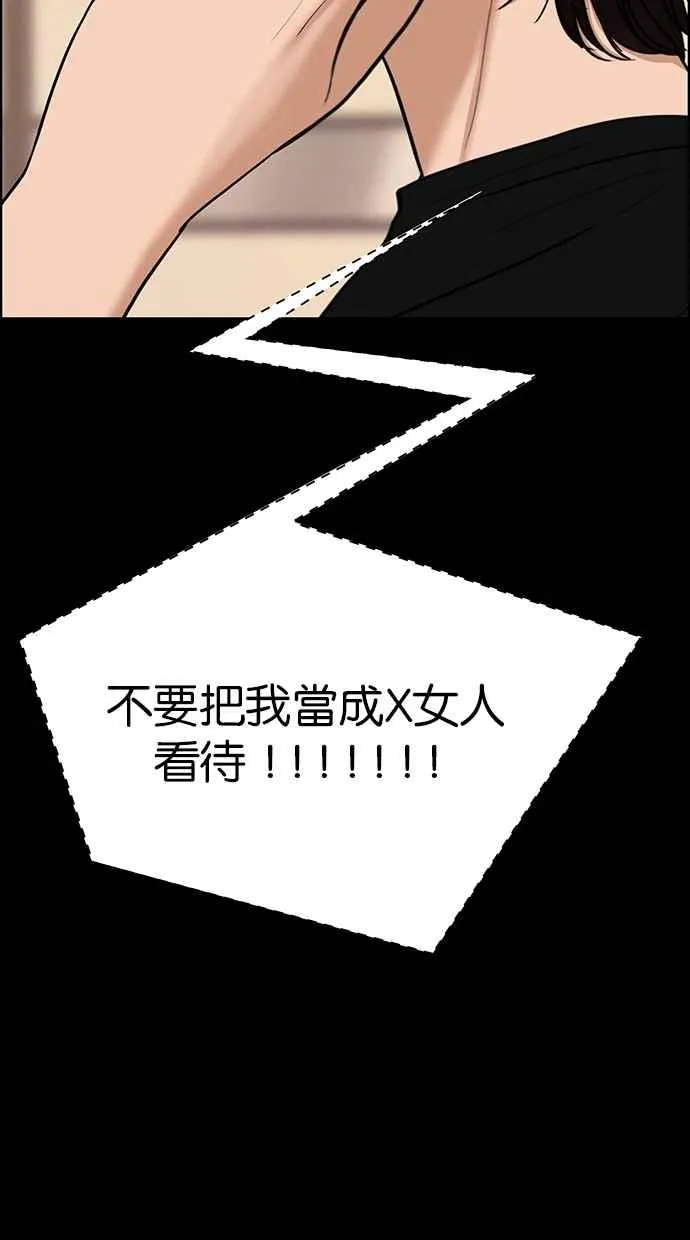 第143话 第29页
