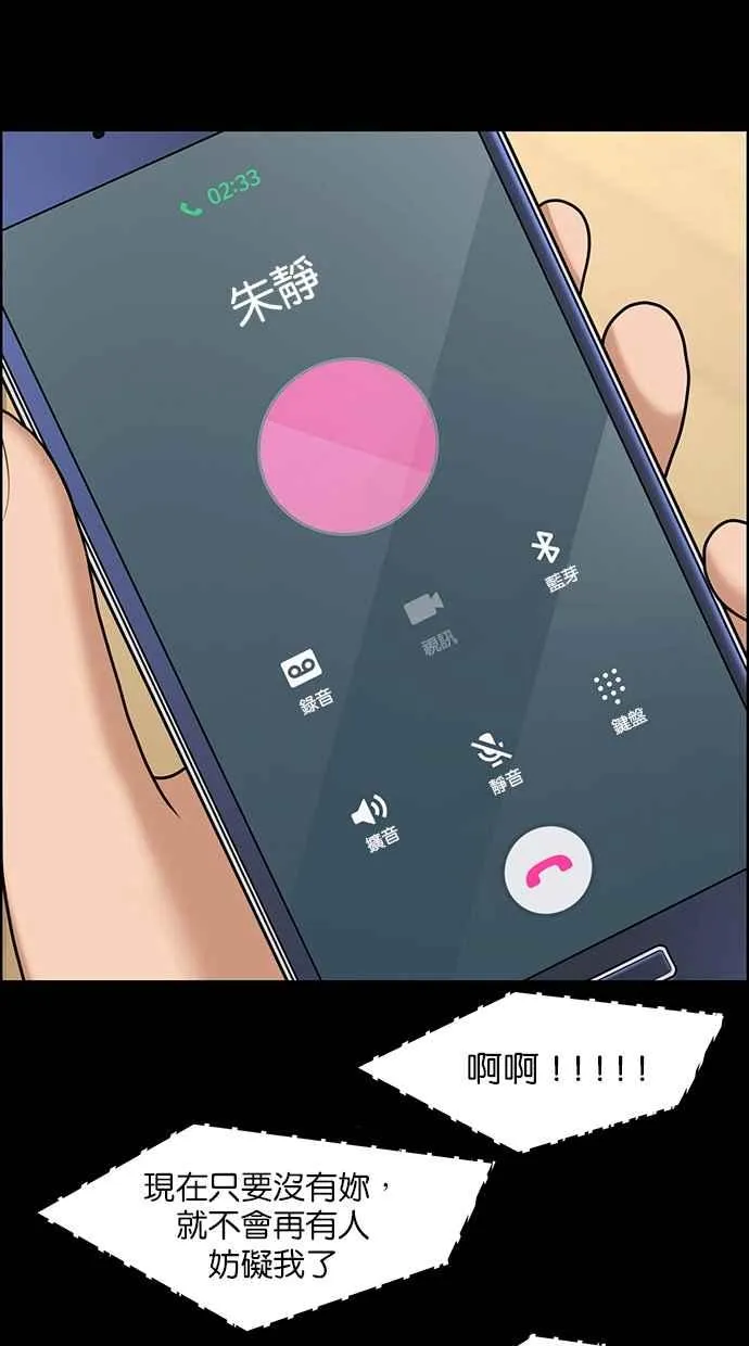 第143话 第30页