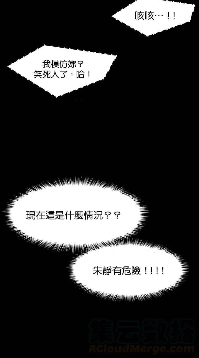第143话 第31页